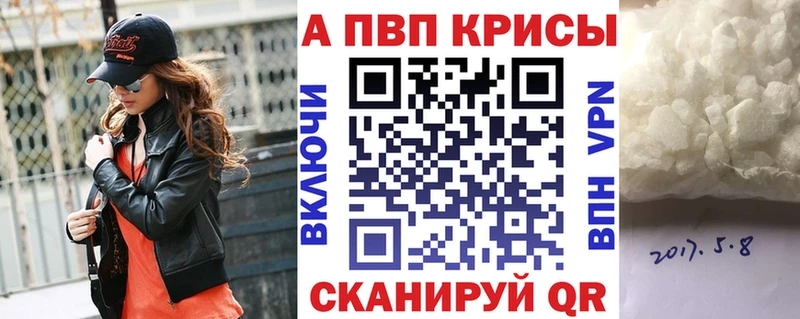 A PVP Соль  наркошоп  Тырныауз 