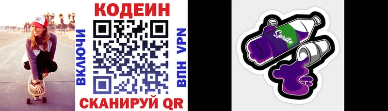 Кодеиновый сироп Lean напиток Lean (лин)  Тырныауз 